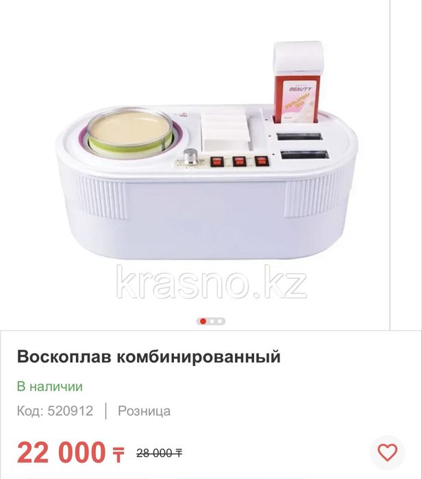 Воскоплав комбинированный