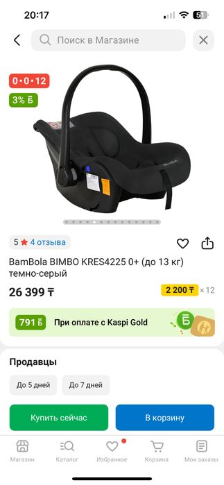 Автокресло детское 0+