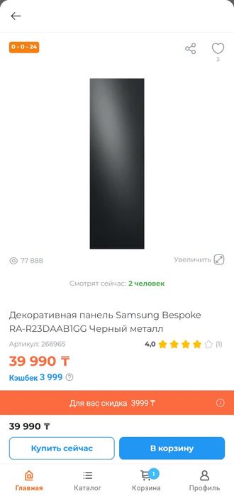 Декоративная Панель на Холодильник Samsung