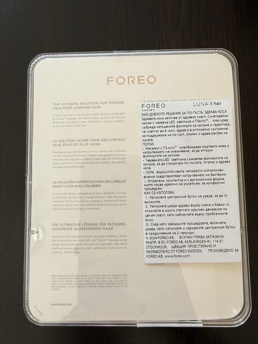 forreo luna 4 hair lavender УРЕД ЗА ТЕРАПИЯ