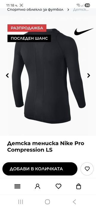 Nike Pro compression-Ориг.Детска блуза