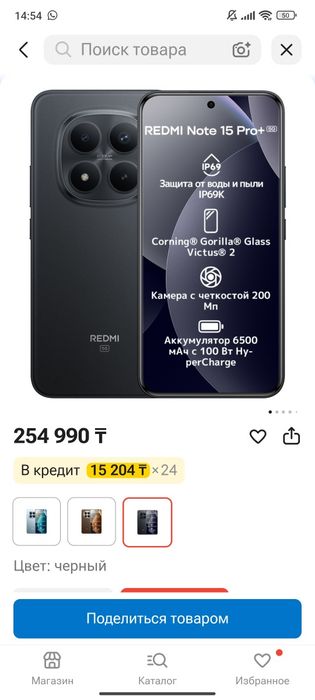 Телефон Redmi Note 15 pro 5g 12gb/256