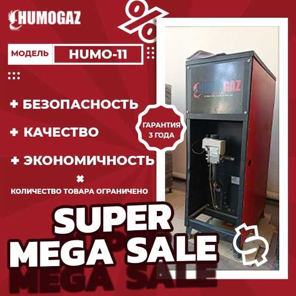 Экономичный газовый котел 11 кВт напольный автомат горелка