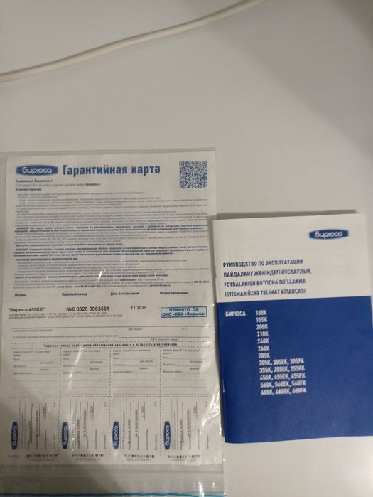 Морозильная камера