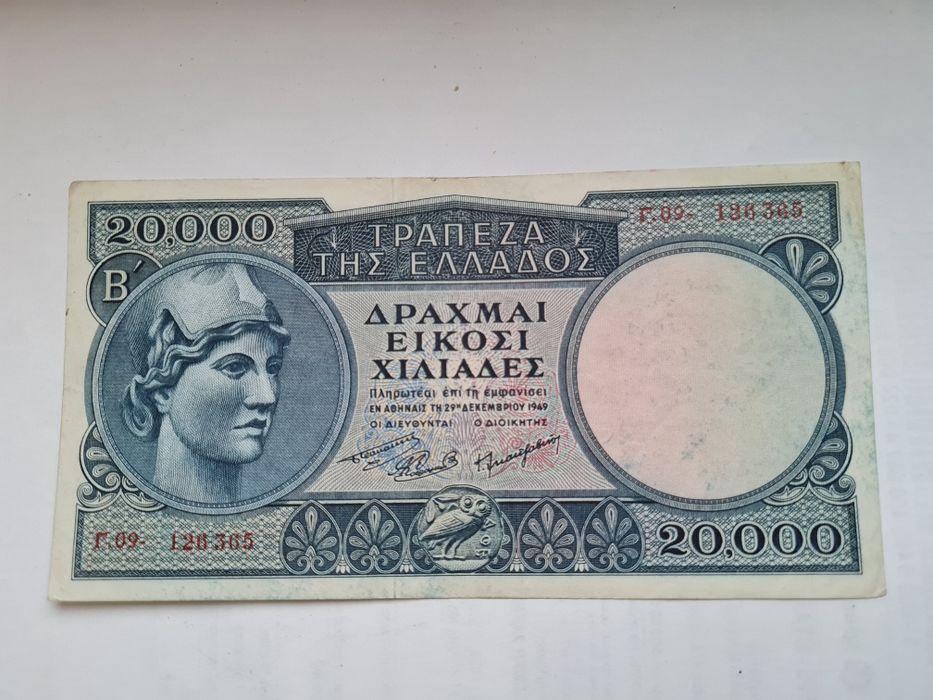 БГ.Банкноти. Дания 100 крони 1941.Гърция Рядки