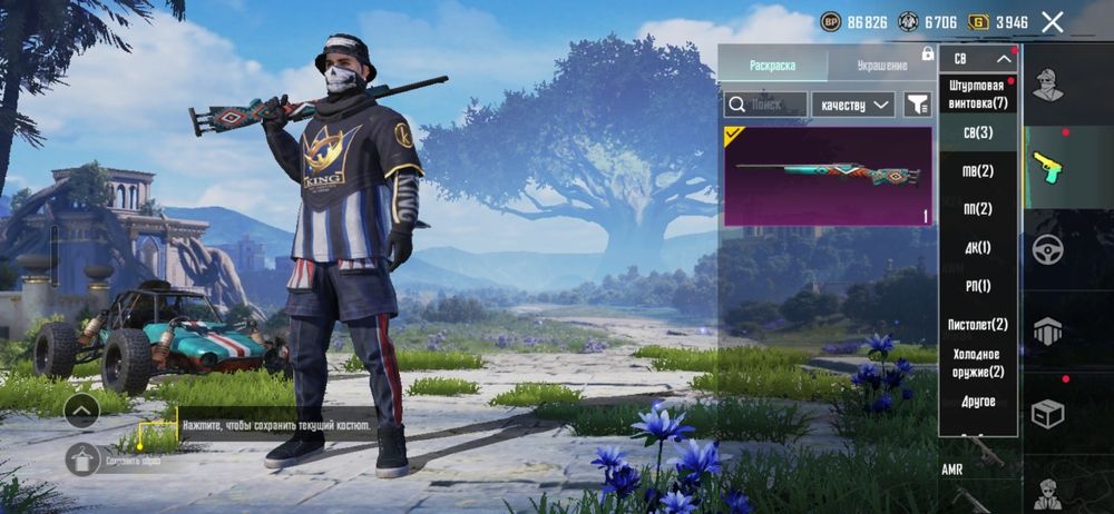 Аккаунт пабг мобайл