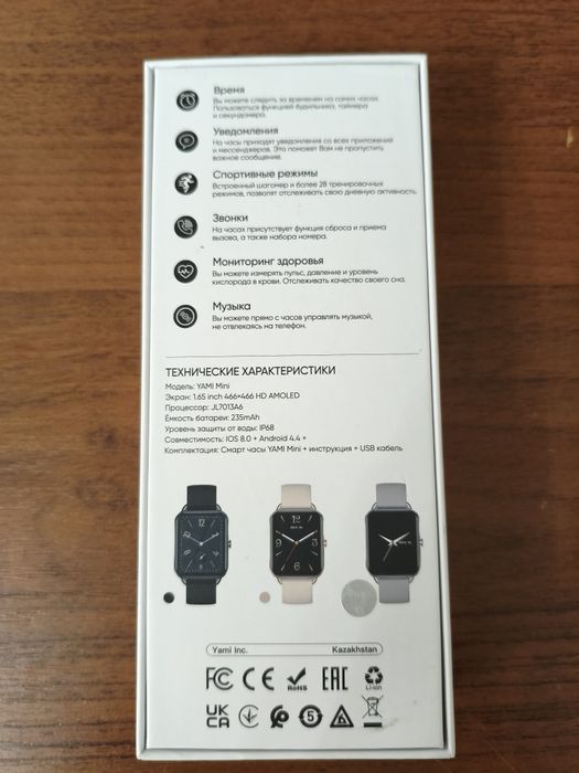 Продам Смарт Часы YAMI Mini 32.5mm