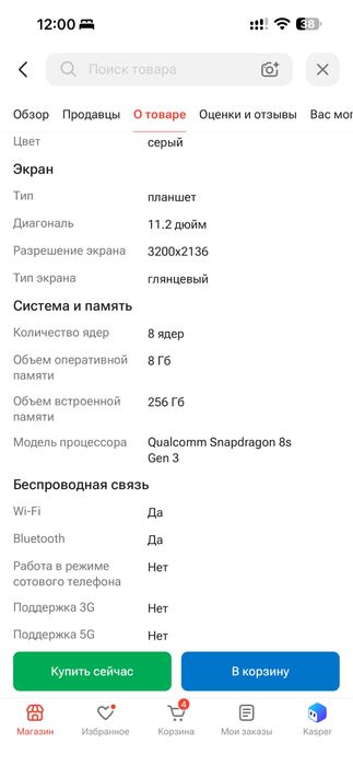 Продам планшет HyperOS