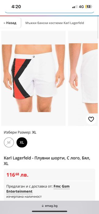 Karl Lagerfeld Бански НОВИ