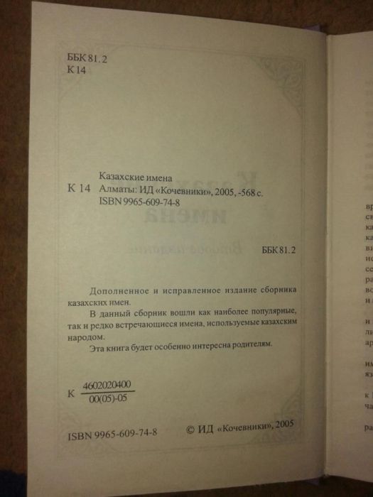 Продам книгу