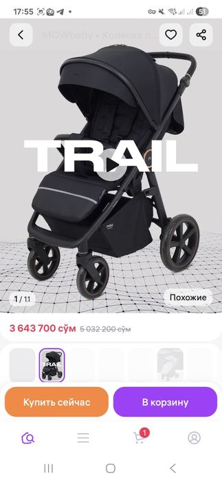 Коляска детская до 5 лет