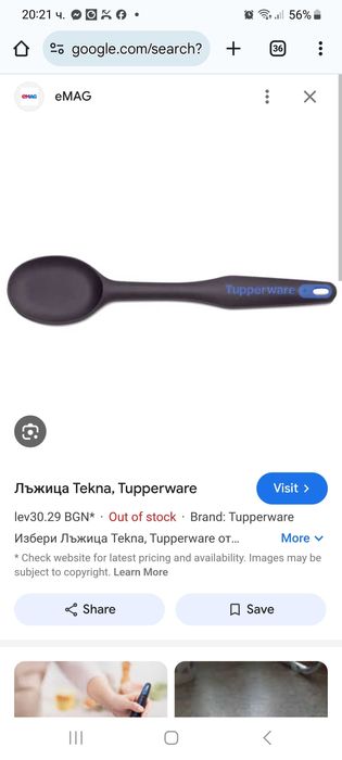 Изгодно домашни помощници за готвене Tupperware