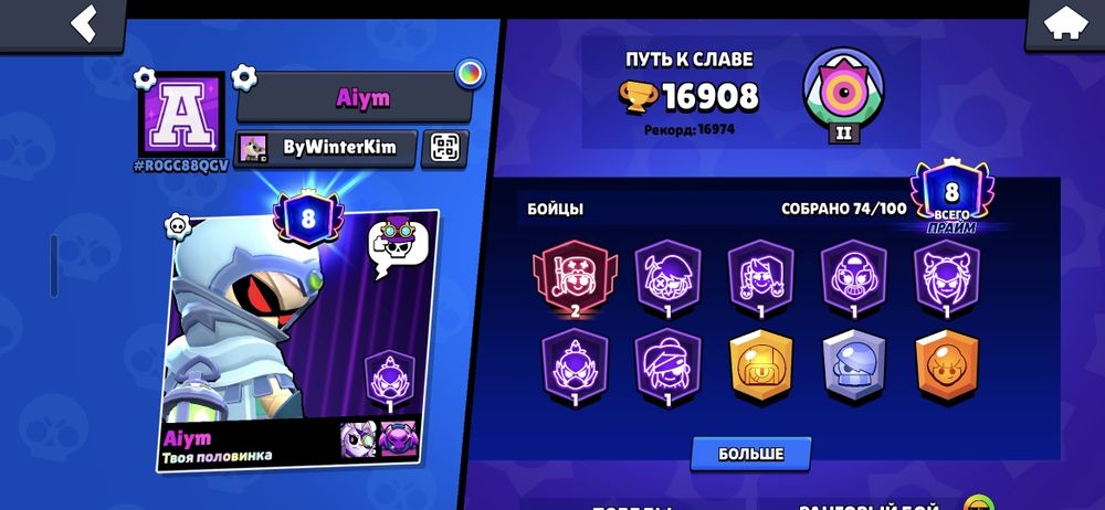 Продам аккаунт в Бравл Старс