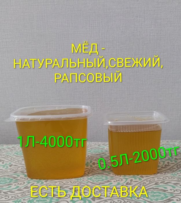 МЁД с пасеки, натуральный !