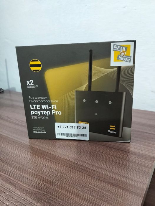 Продам высокоскоростной Wi-Fi