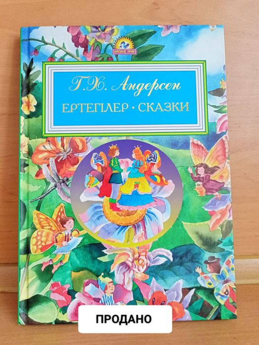 Книги детские разные