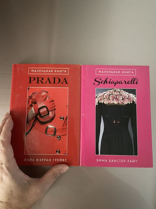 Книги о моде, стиле, вязании