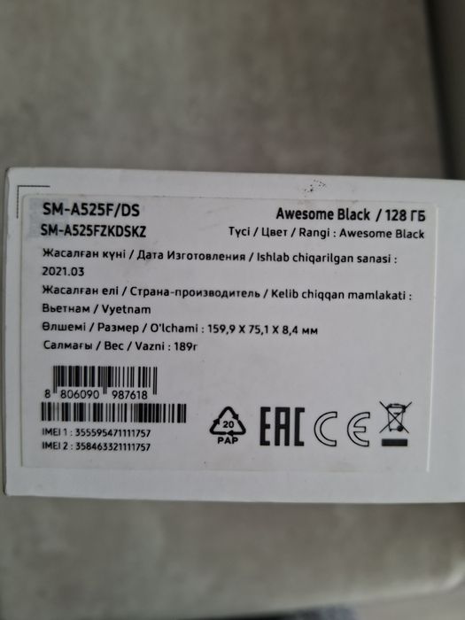 Samsung Galaxy A52