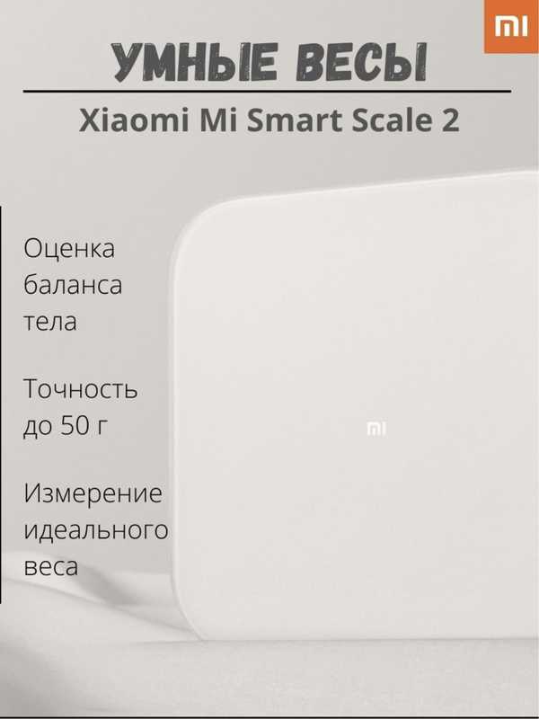 Весы Xiaomi mi Smart Scale 2. Микросхема для весов Xiaomi Scale разбор.