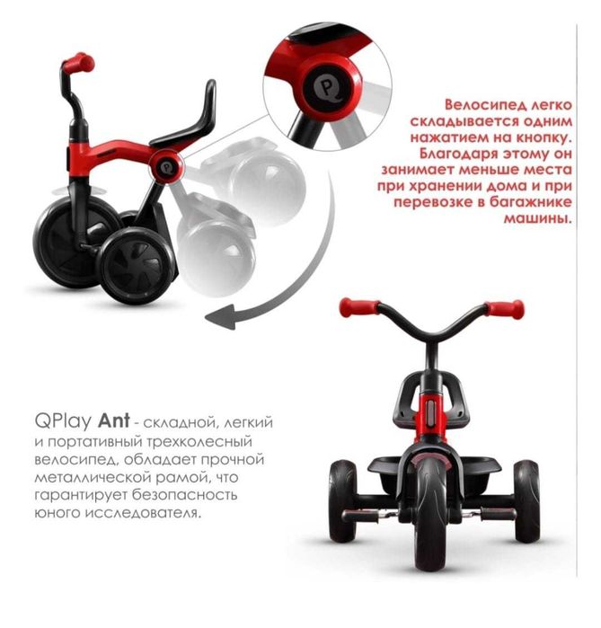 Детский велосипед QPLAY ANT