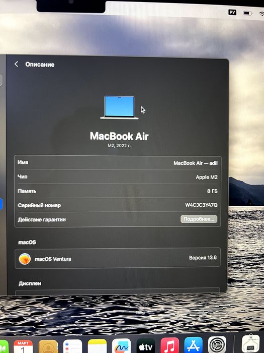 Срочно MacBook Air M2 8/256 gb