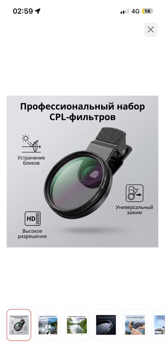 Cpl фильтр.