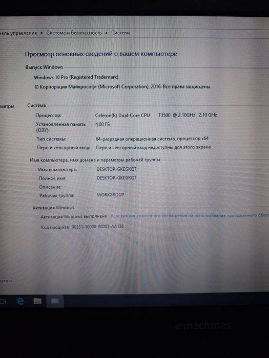 Ноутбук Emachines