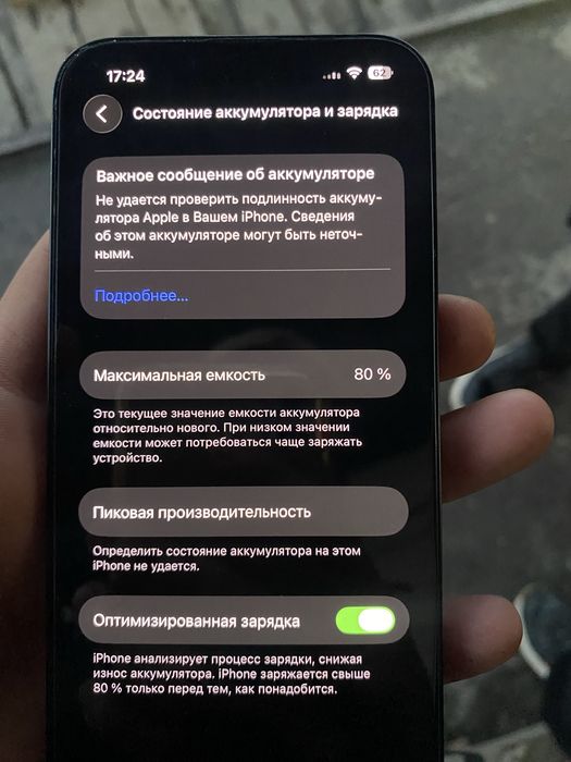 Айфон 13сатылады