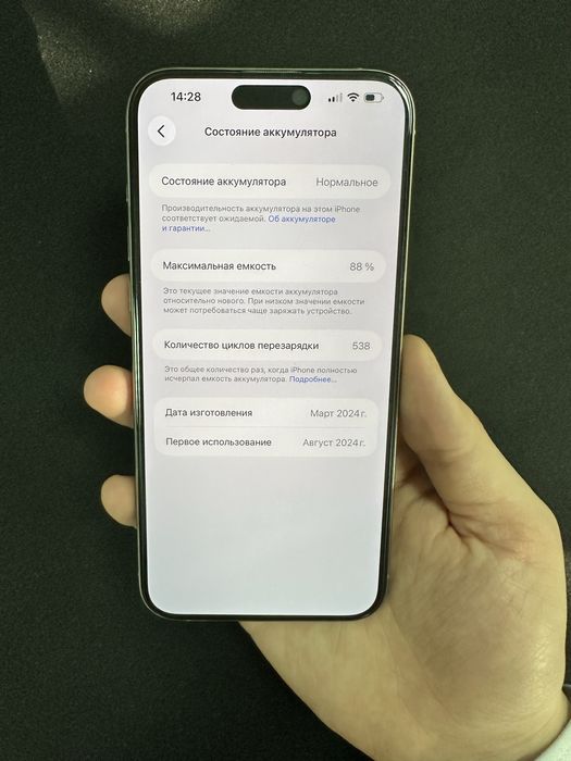 iPhone 15 Pro Max Titan ideal