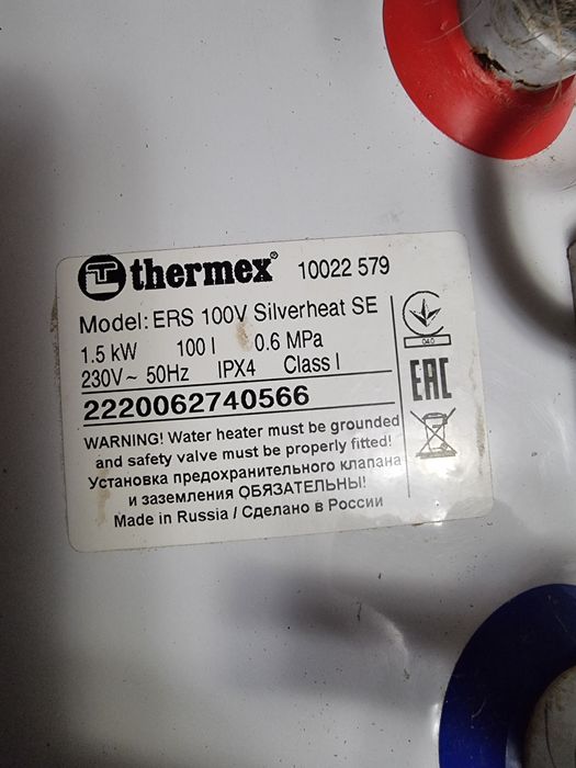 Водонагреватель  Аристон