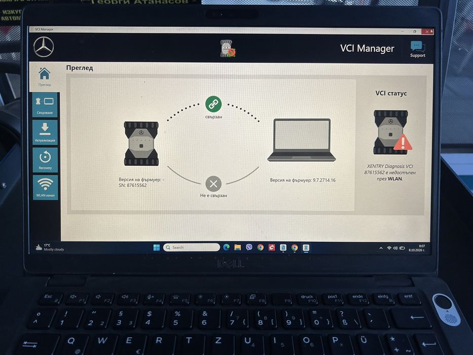 Оригинална диагностика Мерцедес Xentry