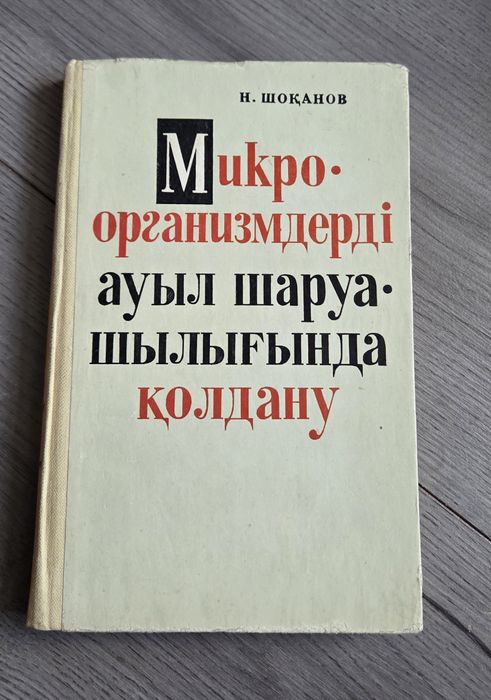 Книги на казахском языке