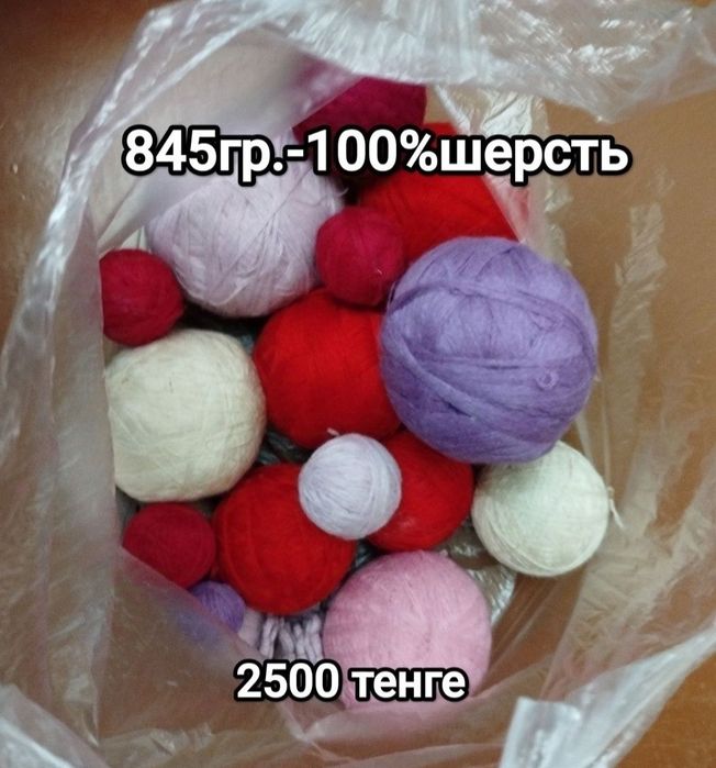 Пряжа для вязания, 100% шерсть