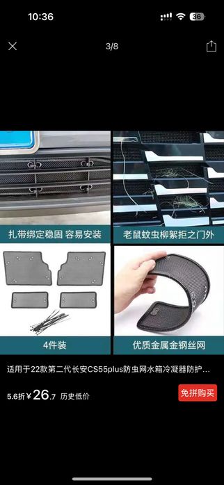 Защита радиатора сетка на Changan CS55