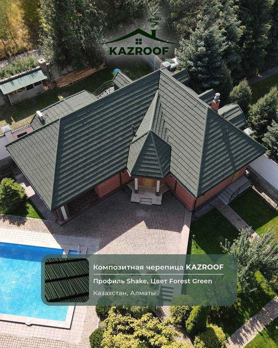 Композитная черепица Kazroof shake