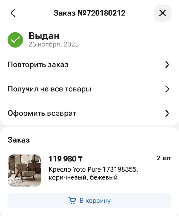 Два ретро кресла по низкой цене