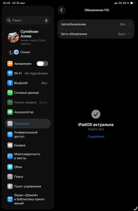 Продам IPad Mini 6Gen, Wi-Fi + Celular (5G), EAC