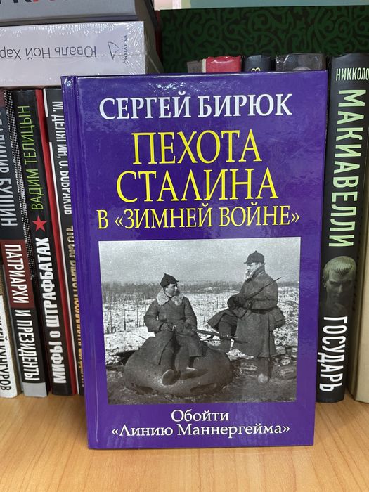 Книги об истории