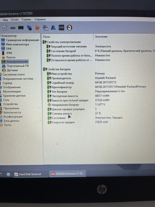 Продам ноутбук HP Probook 450 G5