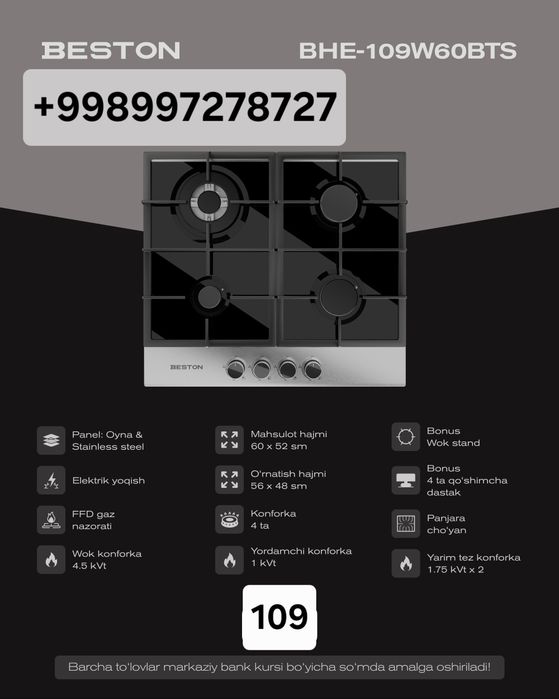 Варочная панель Beston 60sm / 90sm aksiyada