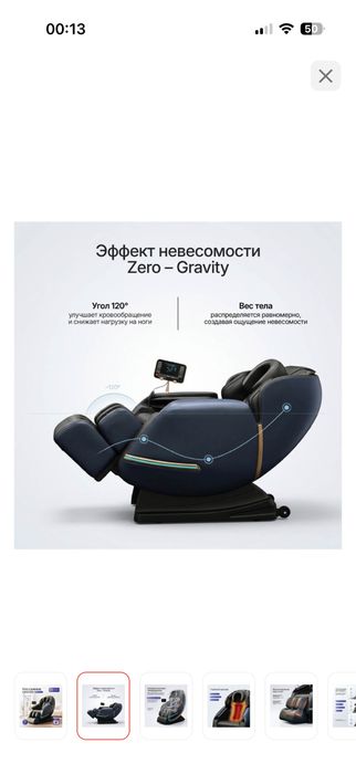 Продам массажное кресло