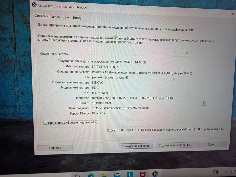 Lenovo s730 ноутбук