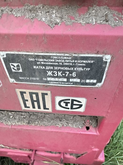 Комбайн Есиль 740