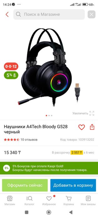 Продам компьютер 240Гц