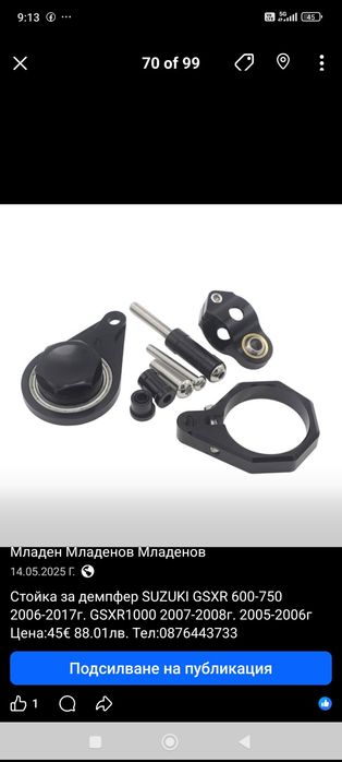 Мото стойки за демпфери Yamaha,Honda,Kawasaki,Suzuki