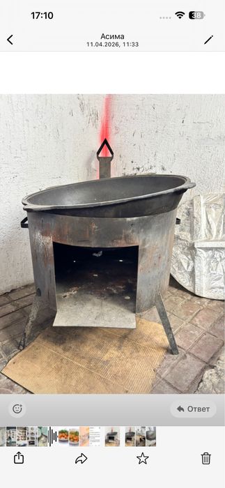 Продам казан ошак чугунный