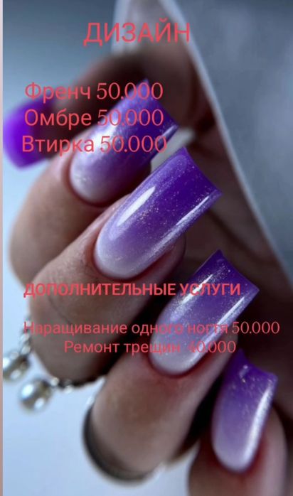 Мастер Маникюра и Педикюра с опытом 6 лет.