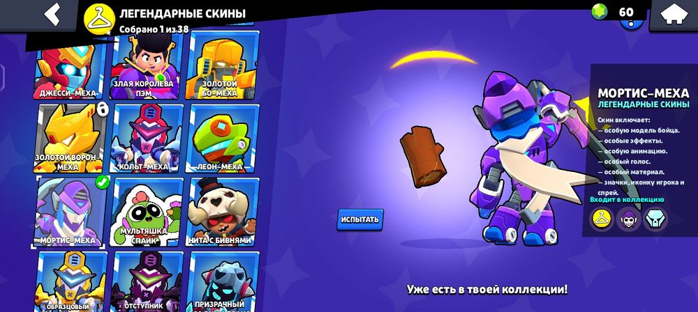 Аккаунт браво Старс