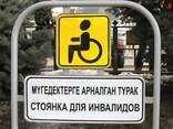 Знак Парковка для инвалидов