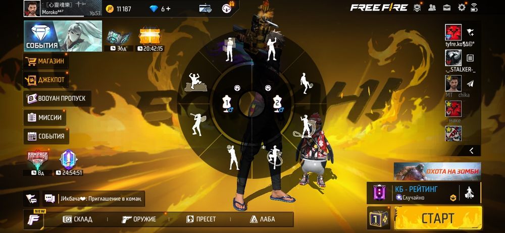 Продам аккуант фф